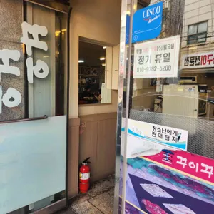 꾸이꾸이 리뷰 사진