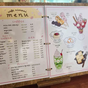 카페 키오라시 리뷰 사진