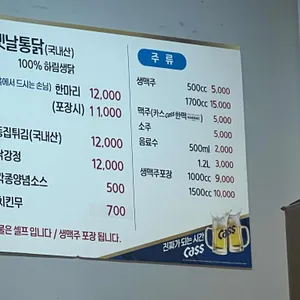 통닭싸롱 옛날통닭 리뷰 사진