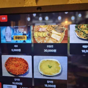 전부인 리뷰 사진