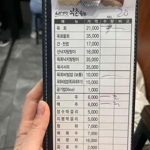 부촌육회 별관 리뷰 사진