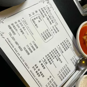 산고을오리 리뷰 사진