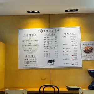 강남복칼국수 리뷰 사진
