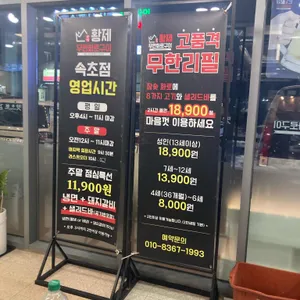 황제무한화로구이 리뷰 사진