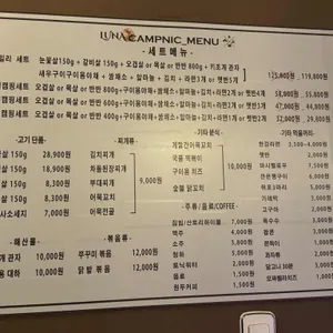 루나캠프닉 리뷰 사진