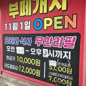 짬뽕의달인 리뷰 사진