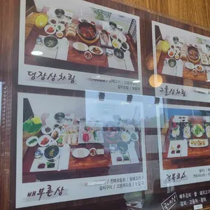덤장 리뷰 사진