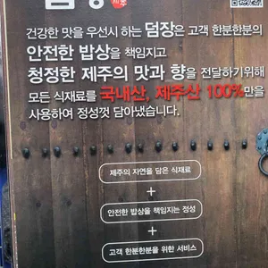 덤장 리뷰 사진