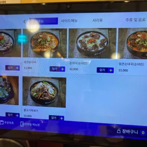 참이맛감자탕&순대국 리뷰 사진