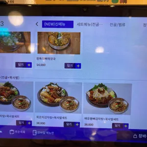 참이맛감자탕&순대국 리뷰 사진