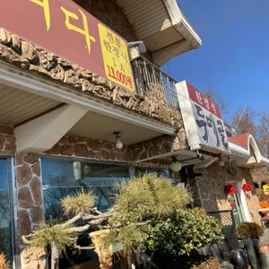 두메골 리뷰 사진