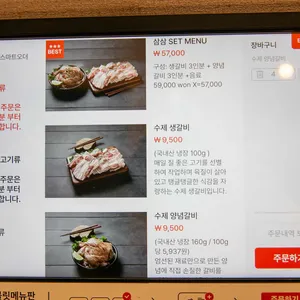 홍이집 리뷰 사진