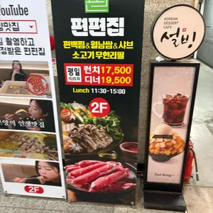 편편집 리뷰 사진