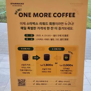 스타벅스 리뷰 사진
