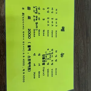 세웅이네 가족식당 리뷰 사진
