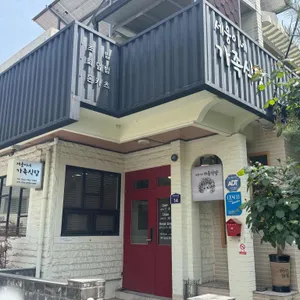 세웅이네 가족식당 리뷰 사진