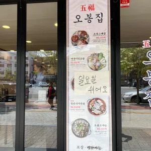 오봉집 리뷰 사진