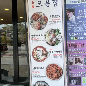 오봉집 리뷰 사진