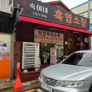 갑숙이네 리뷰 사진