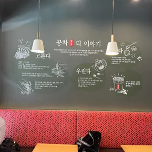 공차 리뷰 사진