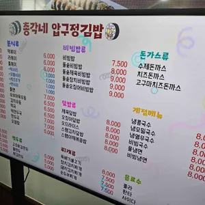 압구정김밥 리뷰 사진