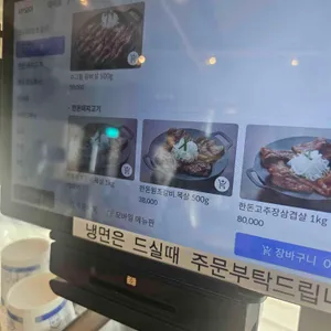 수그릴 리뷰 사진