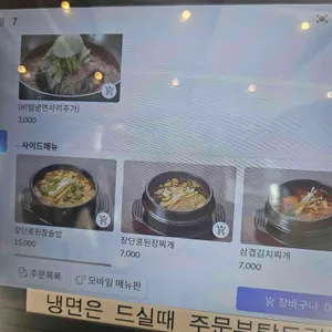 수그릴 리뷰 사진