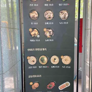 지호한방삼계탕 리뷰 사진