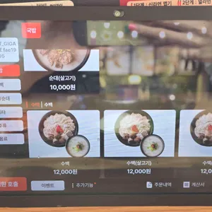 수변최고돼지국밥 리뷰 사진