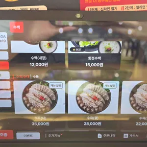 수변최고돼지국밥 리뷰 사진