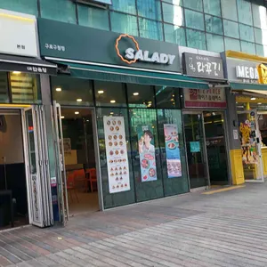 샐러디 리뷰 사진