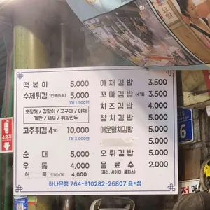 부산대원어묵 리뷰 사진