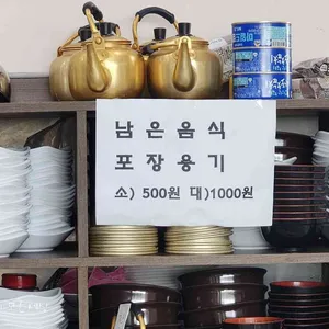 산너머남촌 리뷰 사진