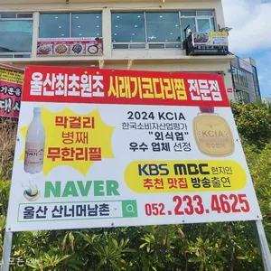 산너머남촌 리뷰 사진