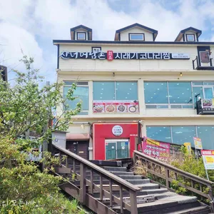 산너머남촌 리뷰 사진