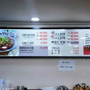 산너머남촌 리뷰 사진
