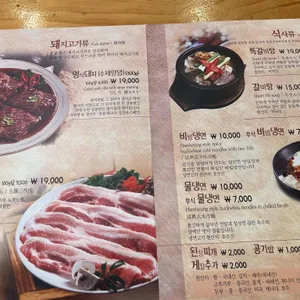 동산참숯갈비 리뷰 사진