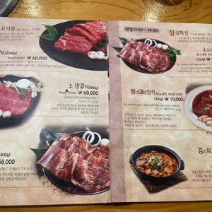 동산참숯갈비 리뷰 사진