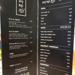 라무진 리뷰 사진