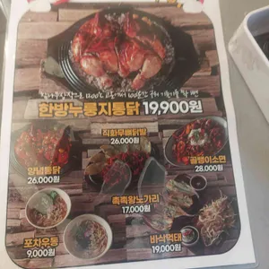 꼬끼오 장작구이 리뷰 사진