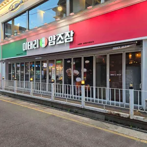 이태리양조장 리뷰 사진