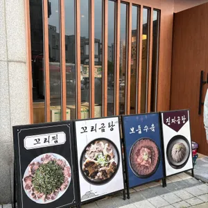 목민곰탕 리뷰 사진