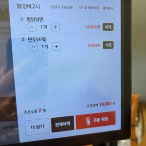 평양식당 리뷰 사진