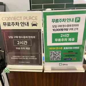 편백집 리뷰 사진