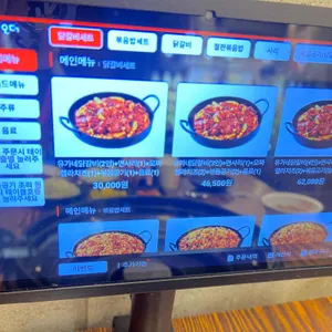 유가네 닭갈비 리뷰 사진