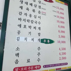 대가한식 리뷰 사진
