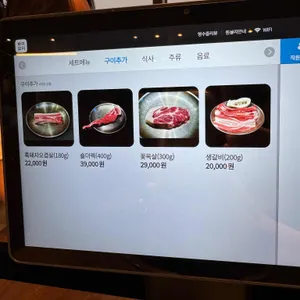 고기왕 리뷰 사진