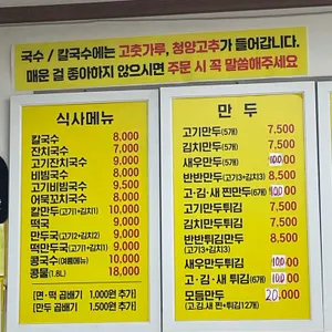 할매국수 리뷰 사진