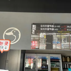 오리날아 리뷰 사진