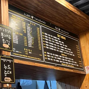신불떡볶이  리뷰 사진